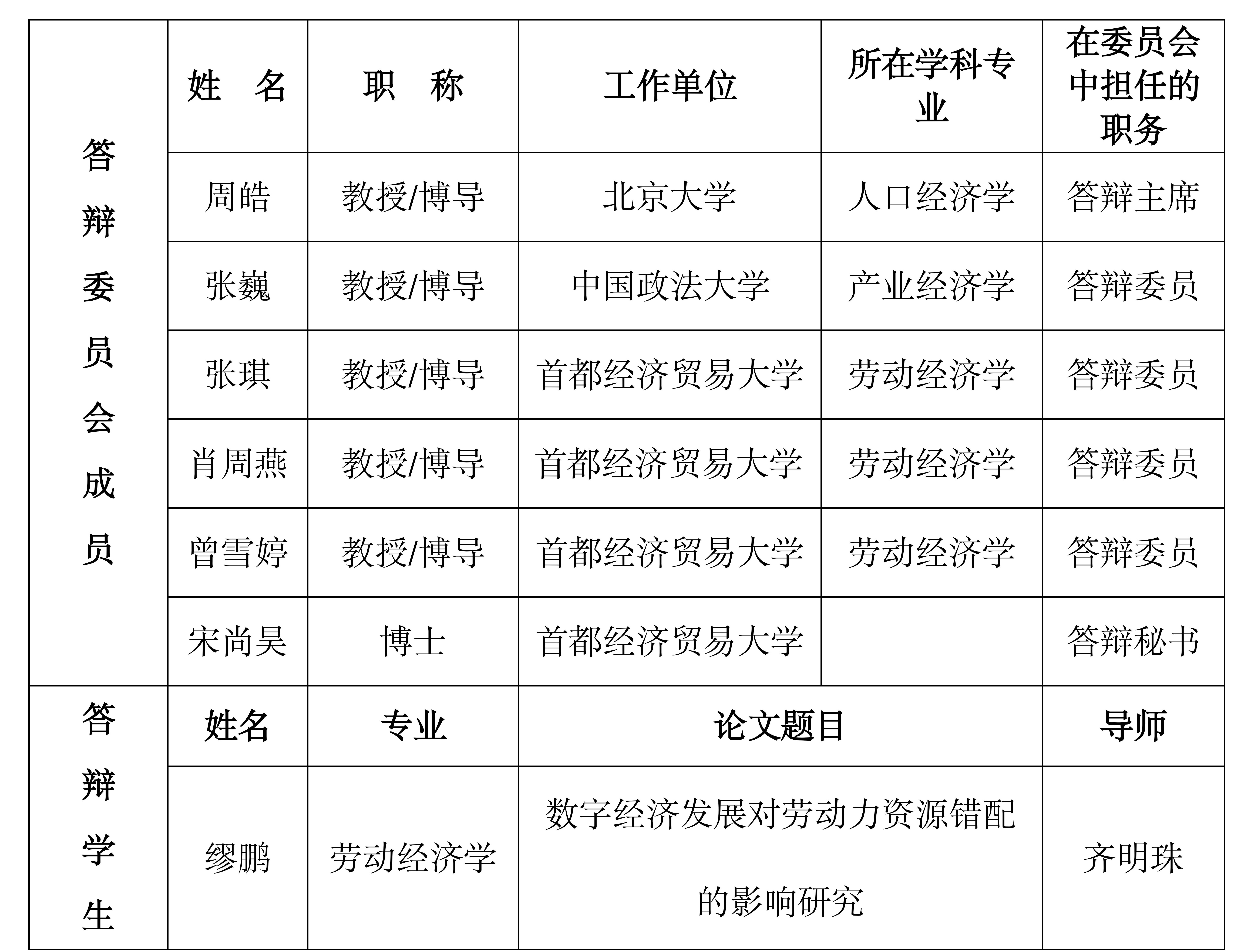 文字文稿1_01(1).jpg